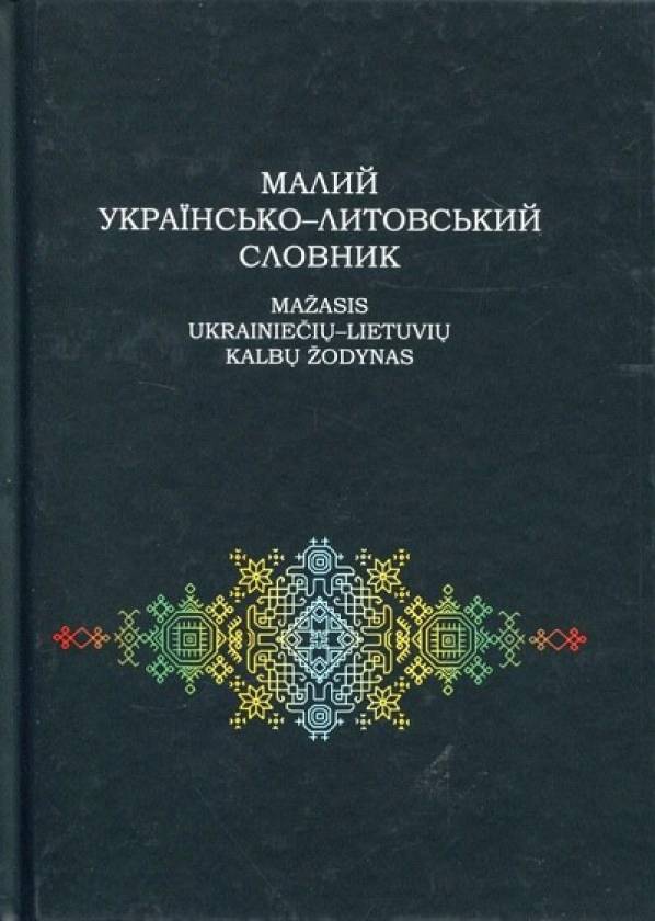 Mažasis ukrainiečių-lietuvių kalbų žodynas 